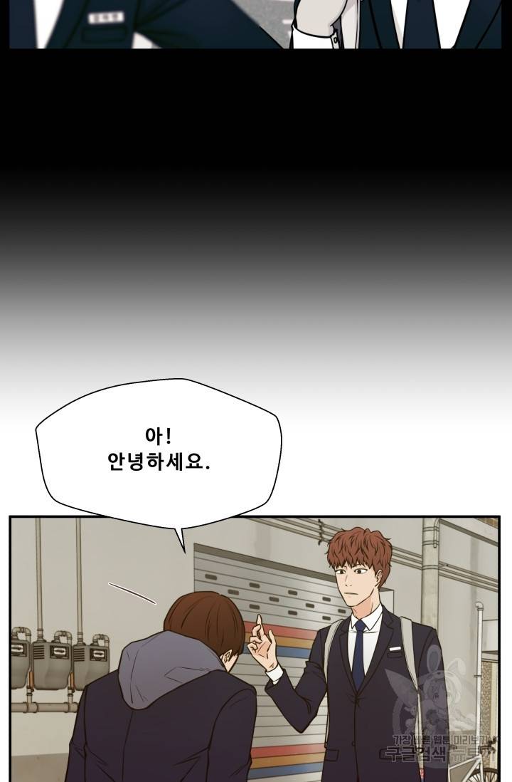 이 망할놈의 징크스 13화 68