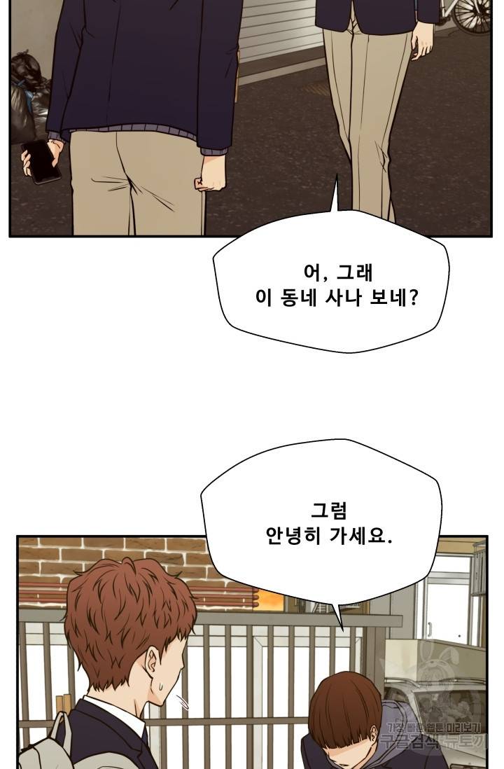 이 망할놈의 징크스 13화 69