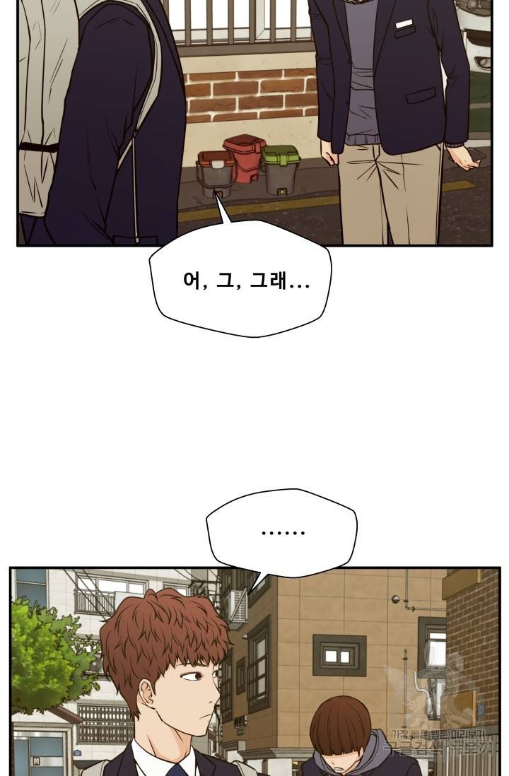 이 망할놈의 징크스 13화 70