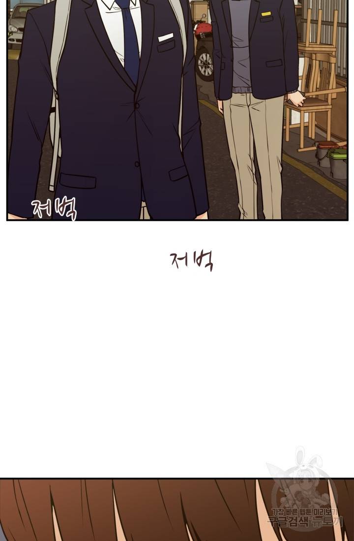 이 망할놈의 징크스 13화 71