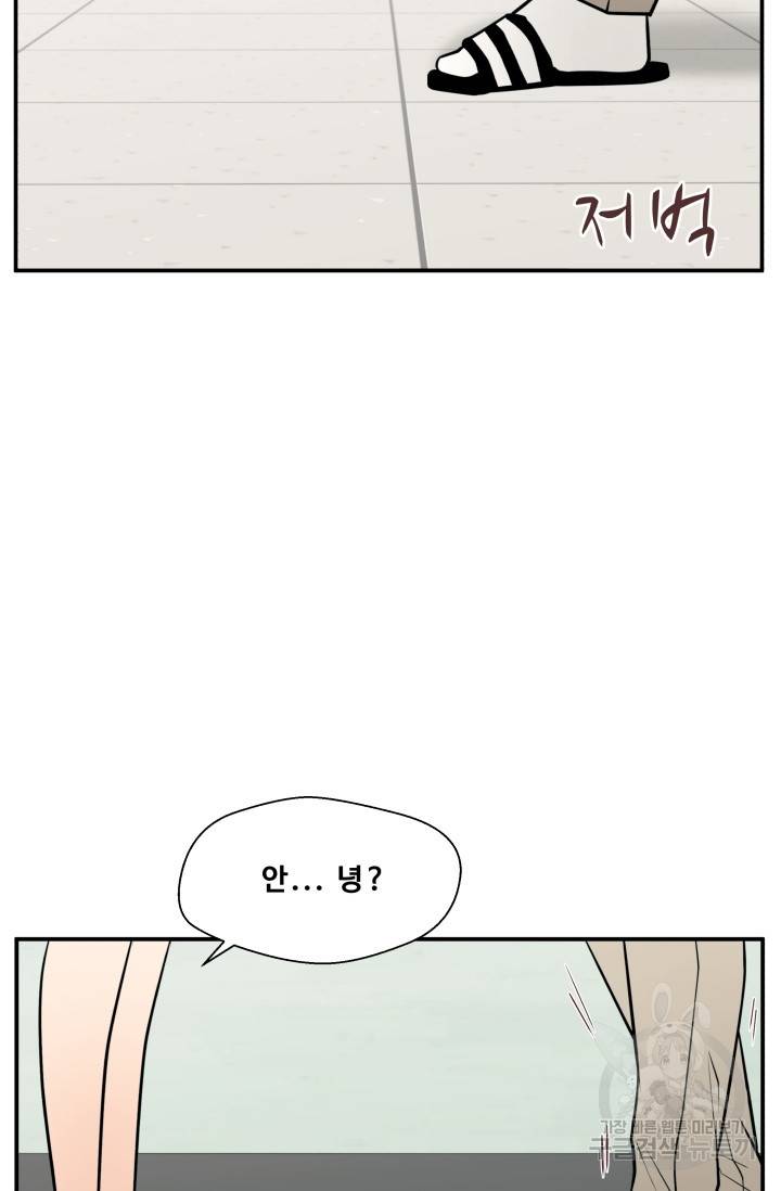 이 망할놈의 징크스 13화 81