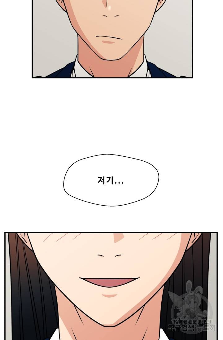 이 망할놈의 징크스 13화 83