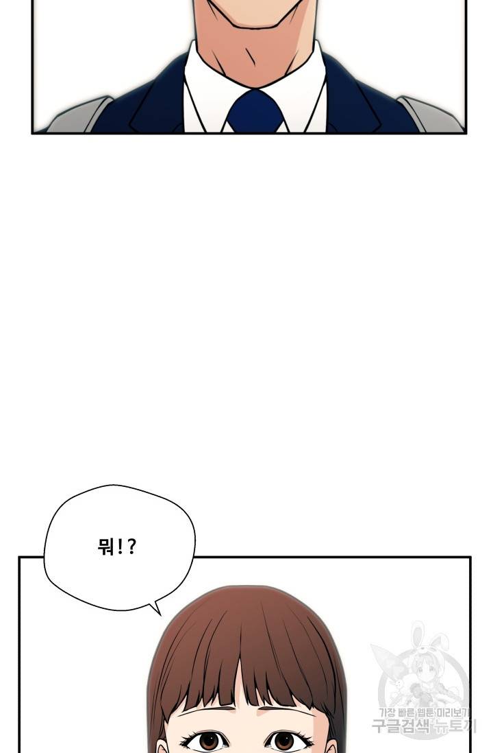 이 망할놈의 징크스 13화 88