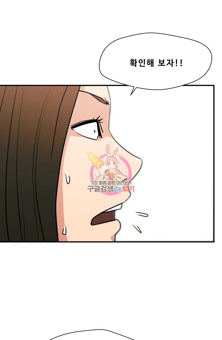 이 망할놈의 징크스 18화 1