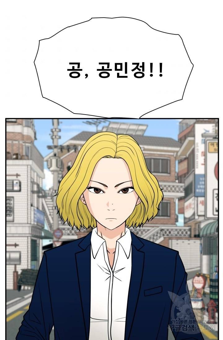 이 망할놈의 징크스 18화 5