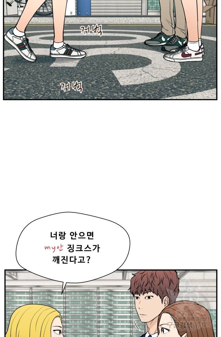 이 망할놈의 징크스 18화 9