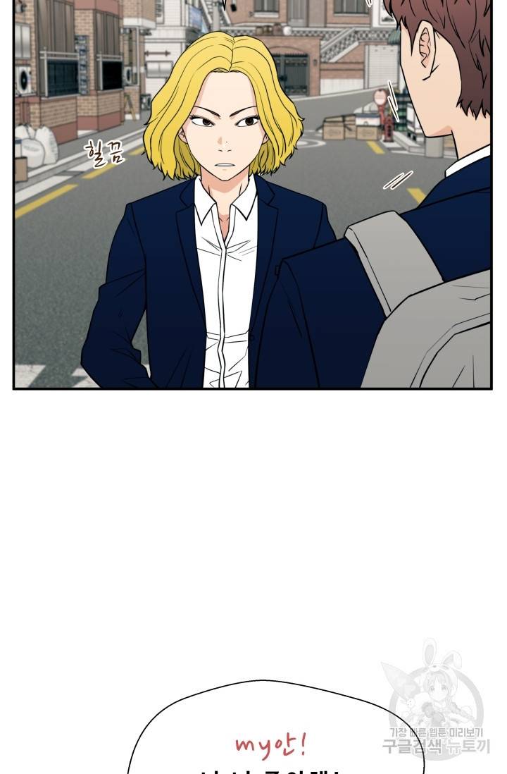 이 망할놈의 징크스 18화 11