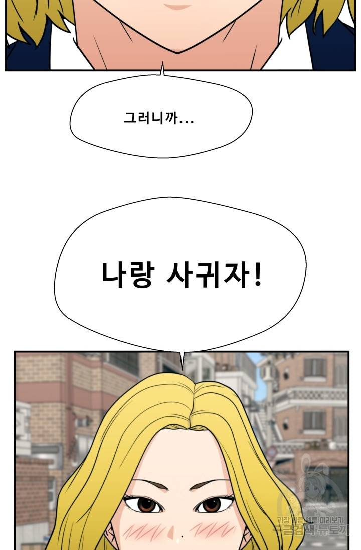 이 망할놈의 징크스 18화 15