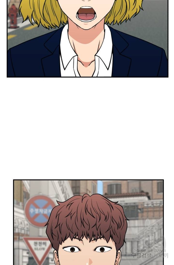 이 망할놈의 징크스 18화 16