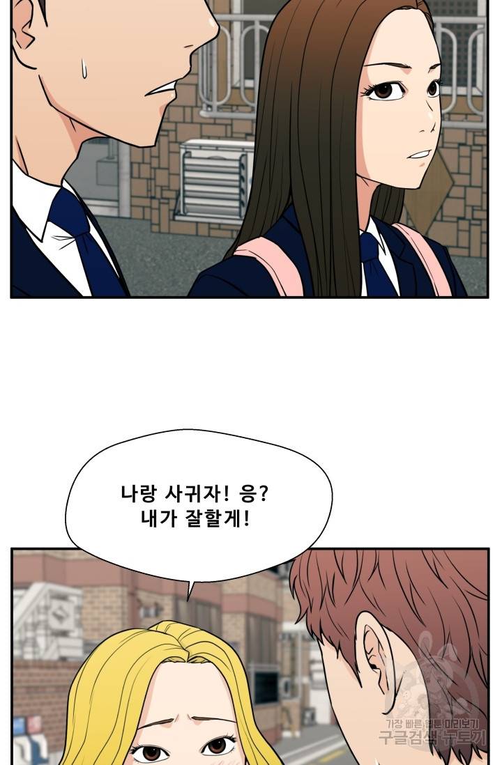 이 망할놈의 징크스 18화 18