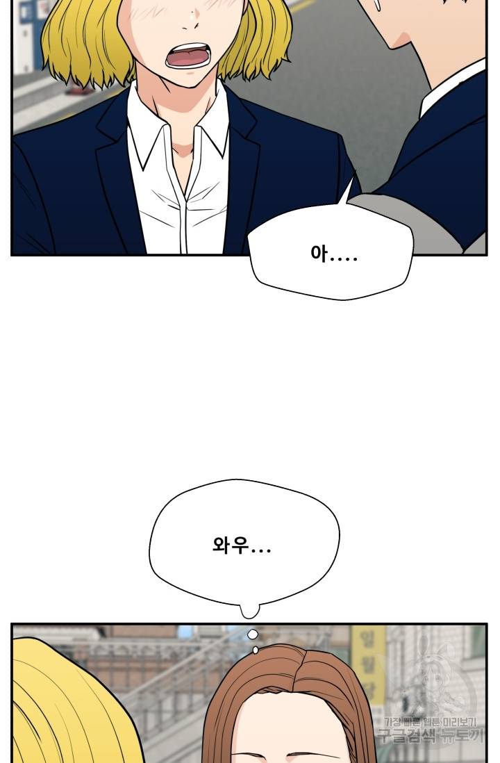 이 망할놈의 징크스 18화 19