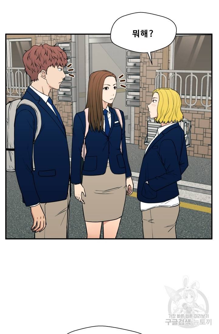 이 망할놈의 징크스 18화 22
