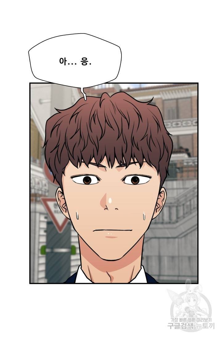 이 망할놈의 징크스 18화 27
