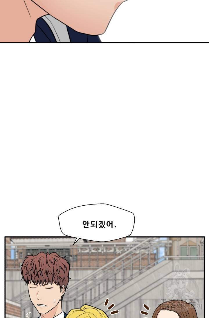 이 망할놈의 징크스 18화 33
