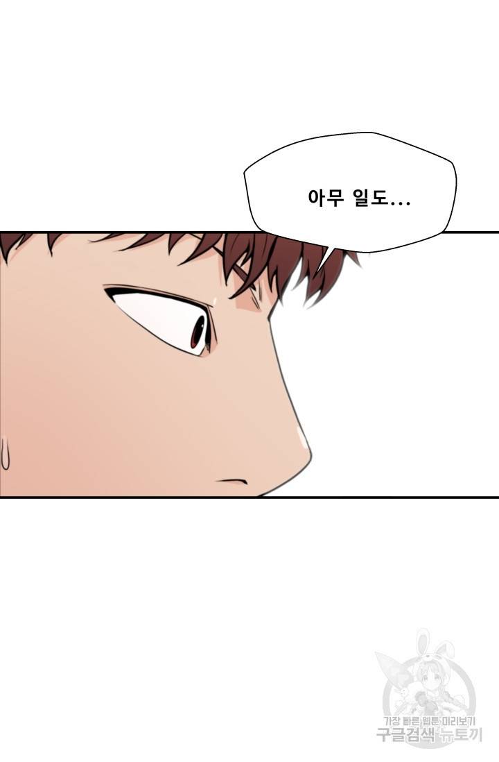 이 망할놈의 징크스 18화 40