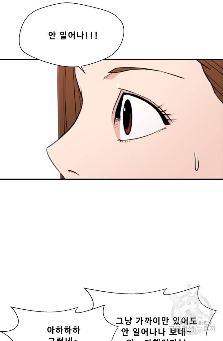 이 망할놈의 징크스 18화 41