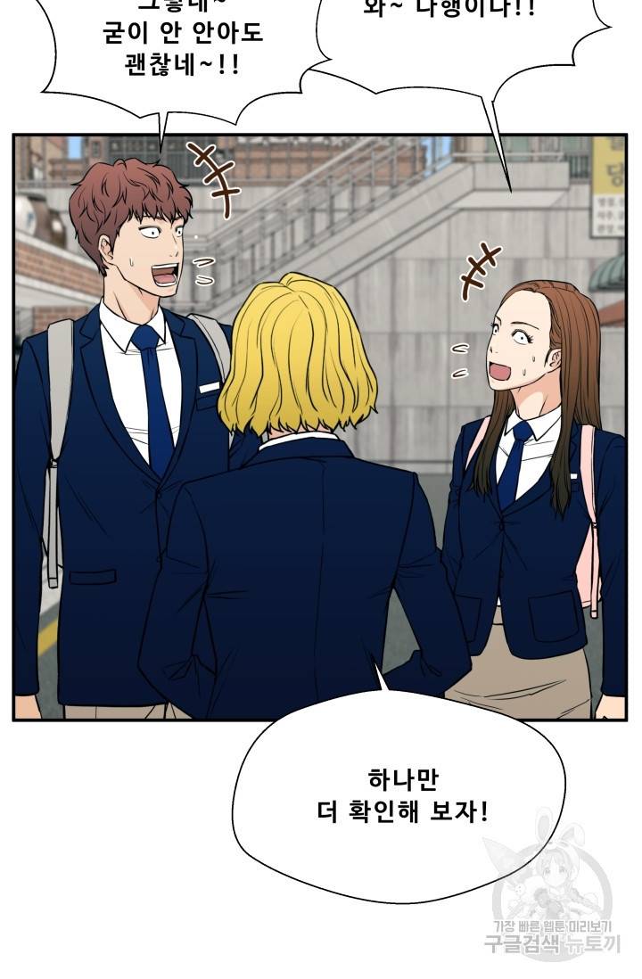 이 망할놈의 징크스 18화 42