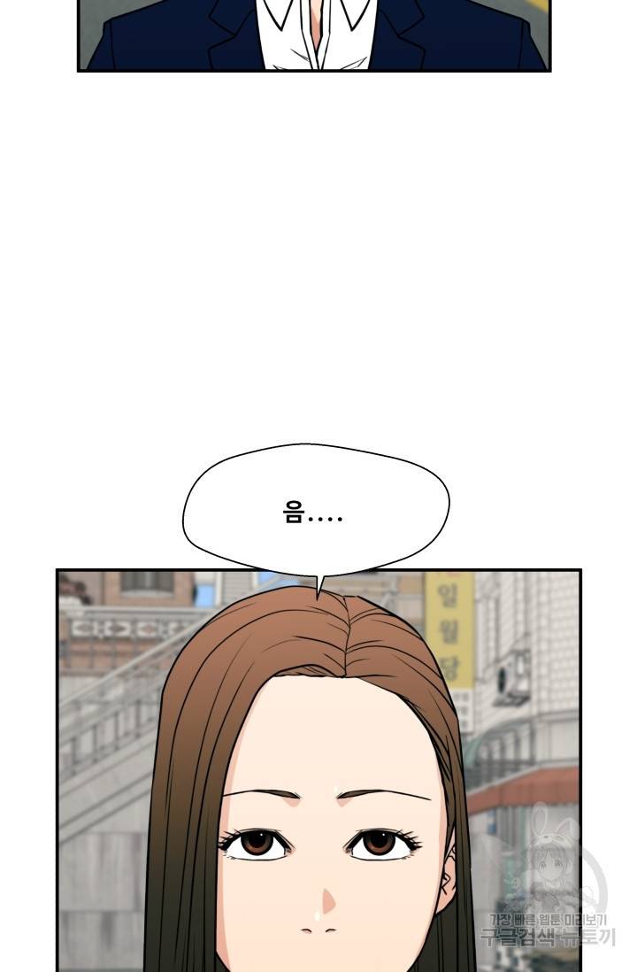 이 망할놈의 징크스 18화 46