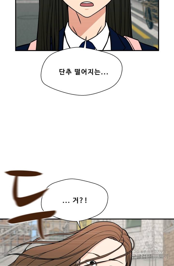 이 망할놈의 징크스 18화 47