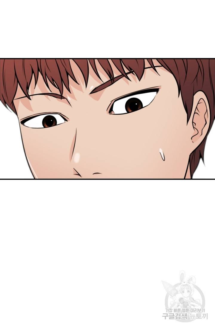 이 망할놈의 징크스 18화 51