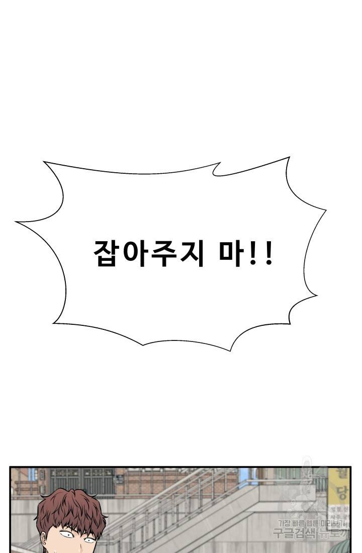 이 망할놈의 징크스 18화 53