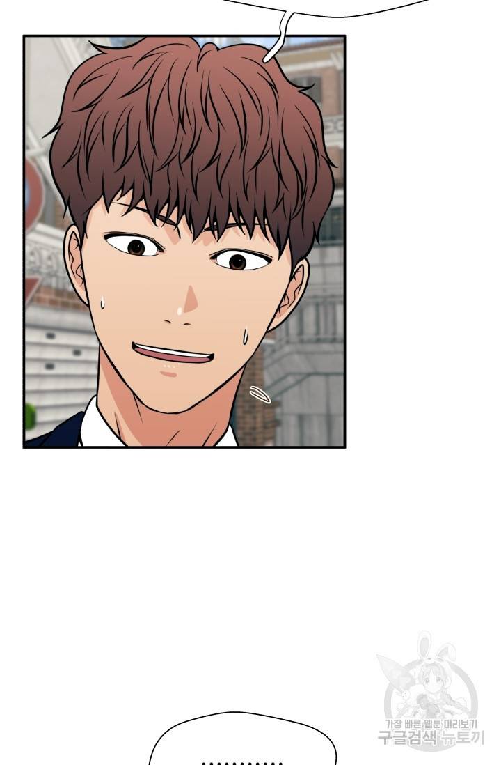 이 망할놈의 징크스 18화 56
