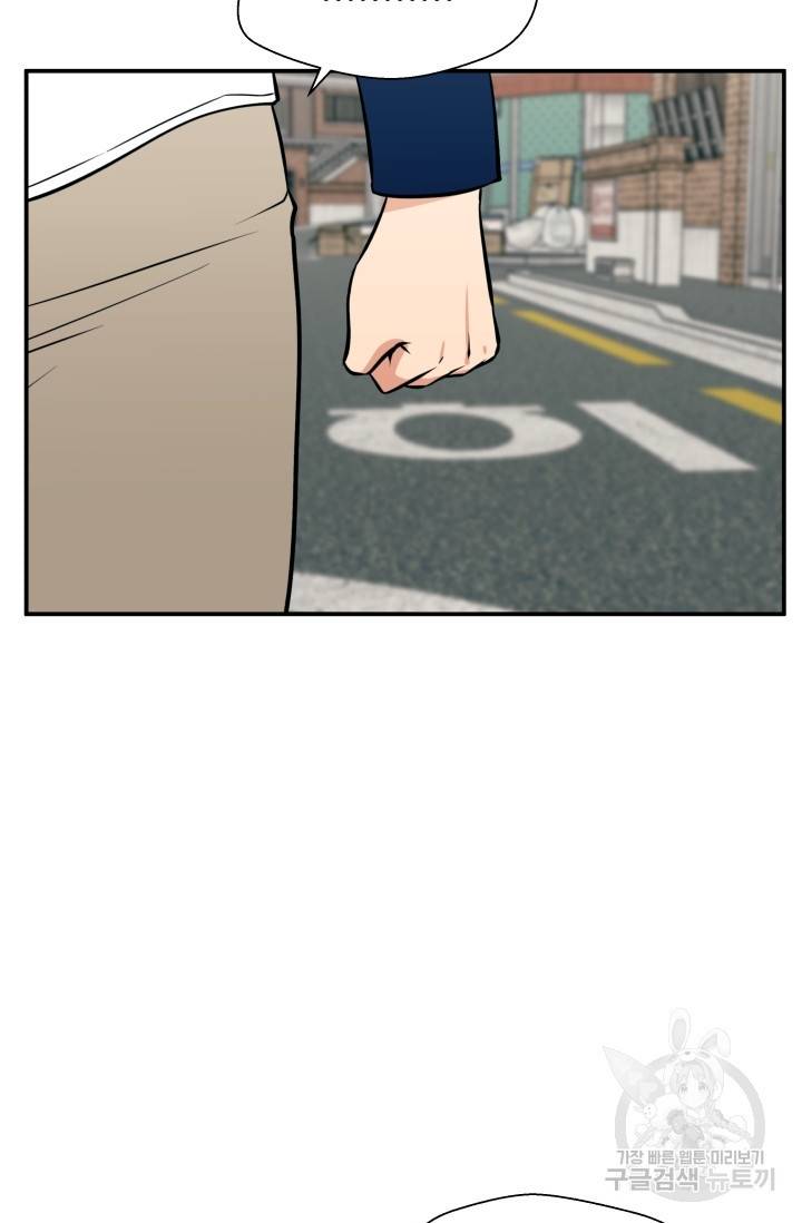 이 망할놈의 징크스 18화 57