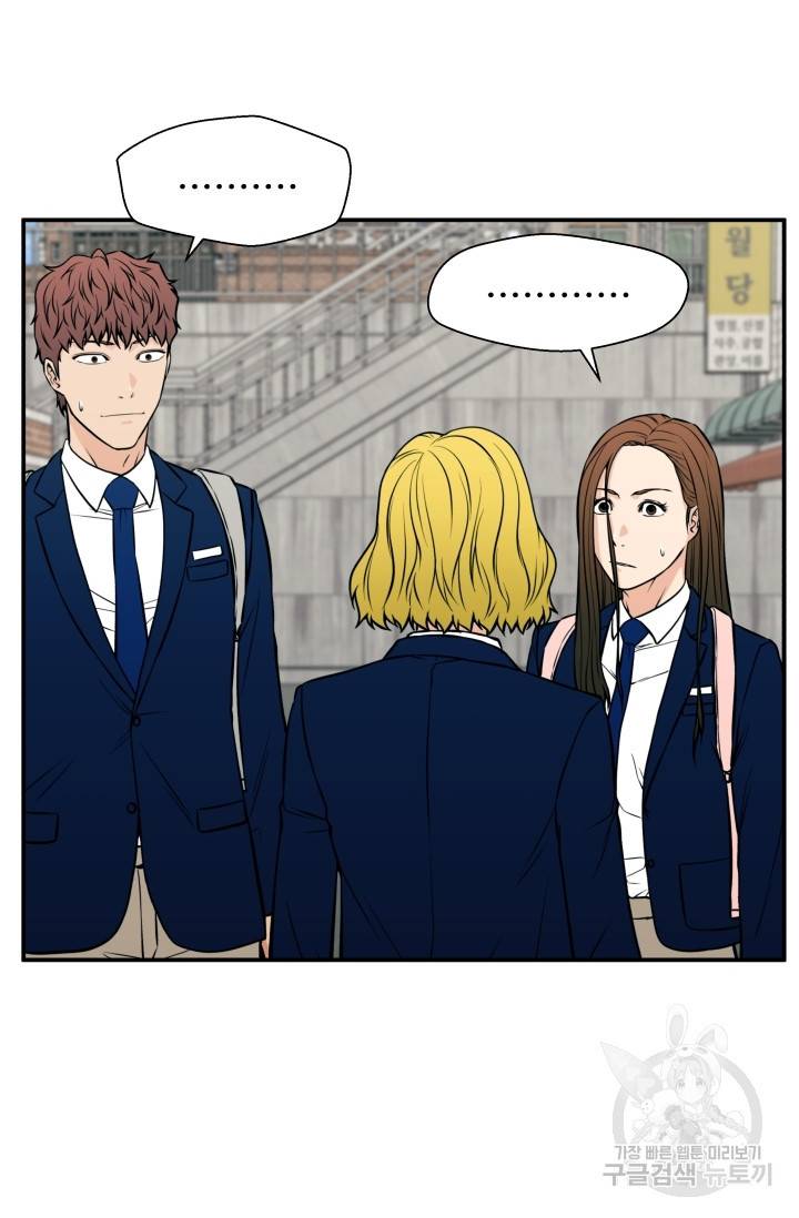 이 망할놈의 징크스 18화 59