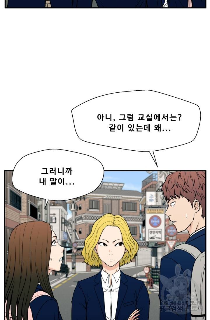 이 망할놈의 징크스 18화 62