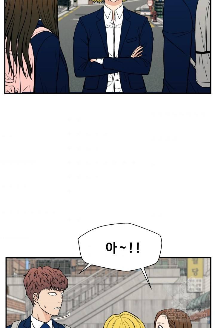 이 망할놈의 징크스 18화 64