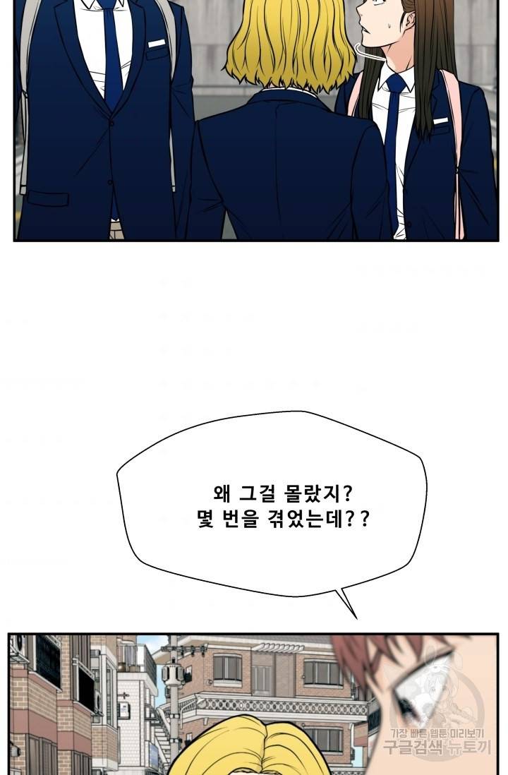 이 망할놈의 징크스 18화 65