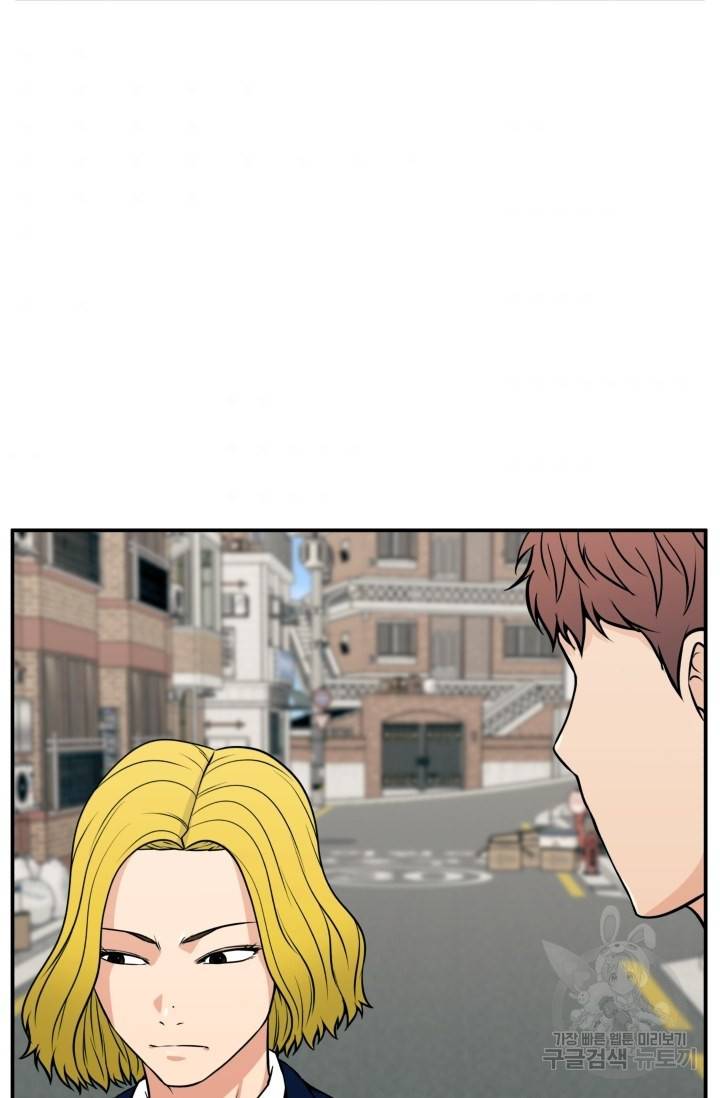 이 망할놈의 징크스 18화 74