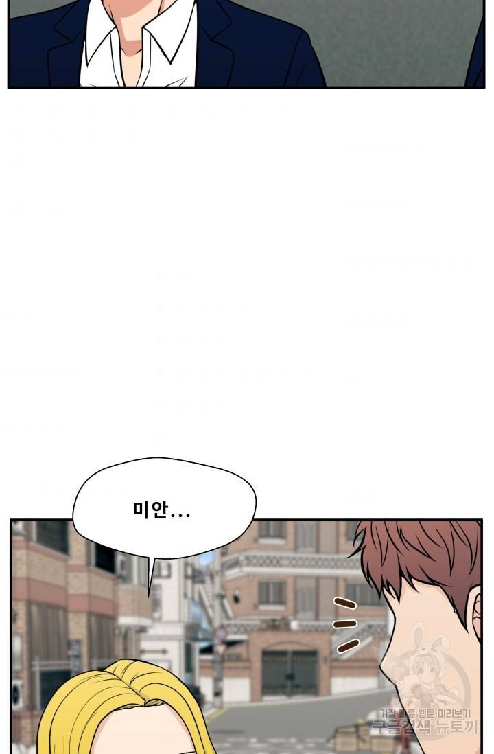 이 망할놈의 징크스 18화 75