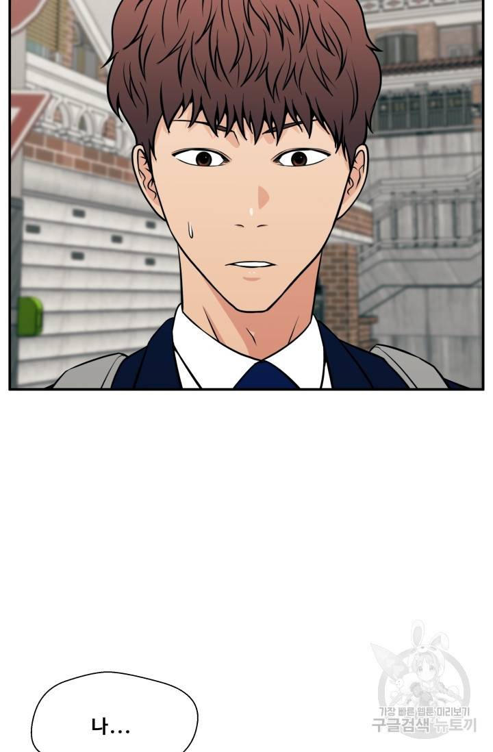 이 망할놈의 징크스 18화 77