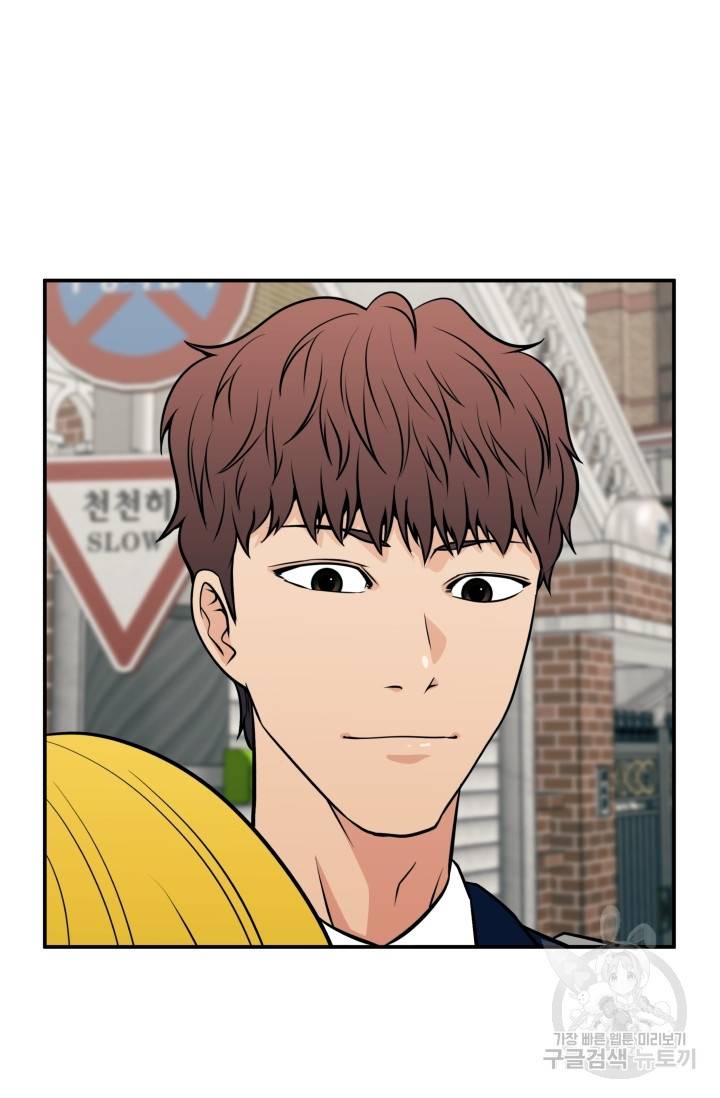 이 망할놈의 징크스 18화 81