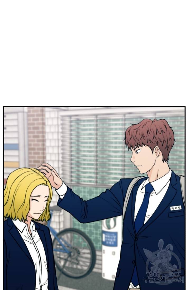 이 망할놈의 징크스 18화 82