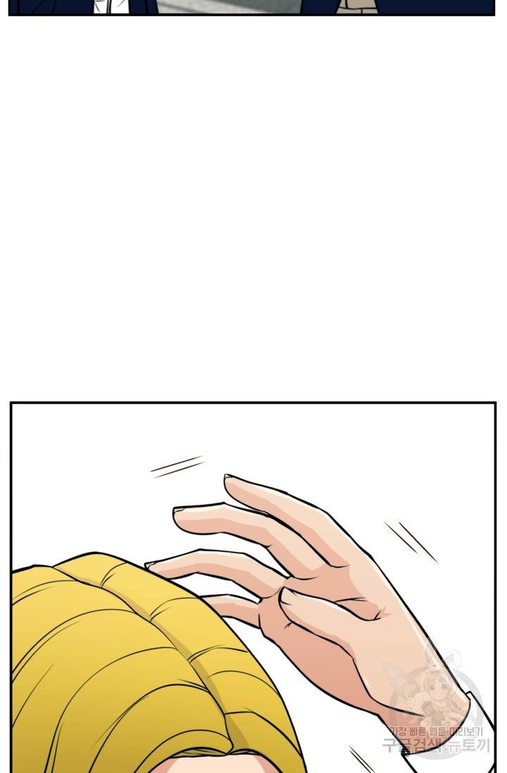 이 망할놈의 징크스 18화 83