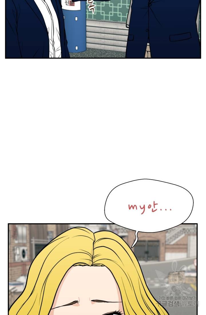 이 망할놈의 징크스 18화 86