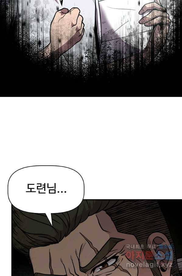 기사가문 망나니는 10클래스 3화 7
