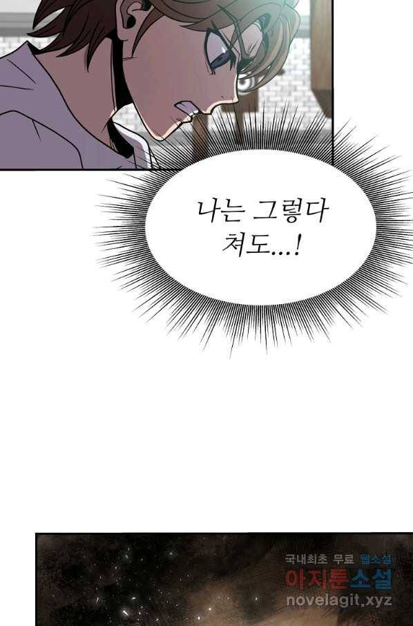기사가문 망나니는 10클래스 3화 9