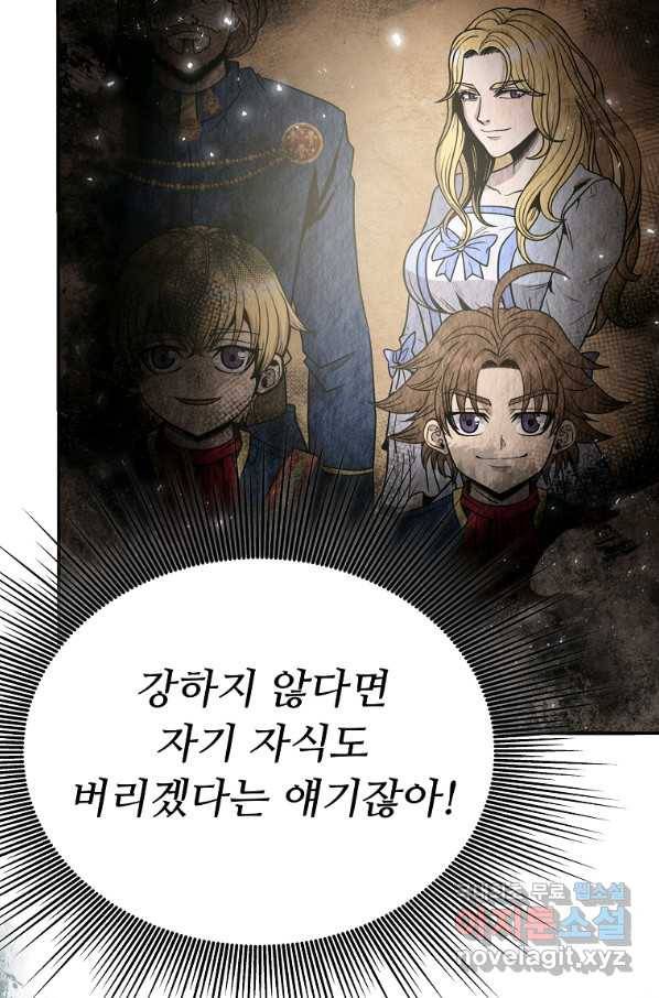 기사가문 망나니는 10클래스 3화 10