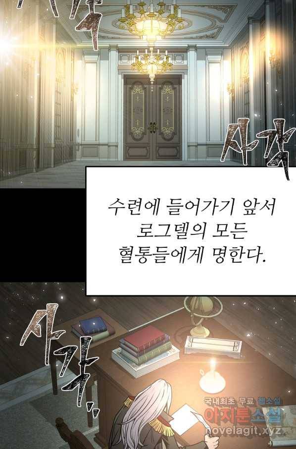 기사가문 망나니는 10클래스 3화 14