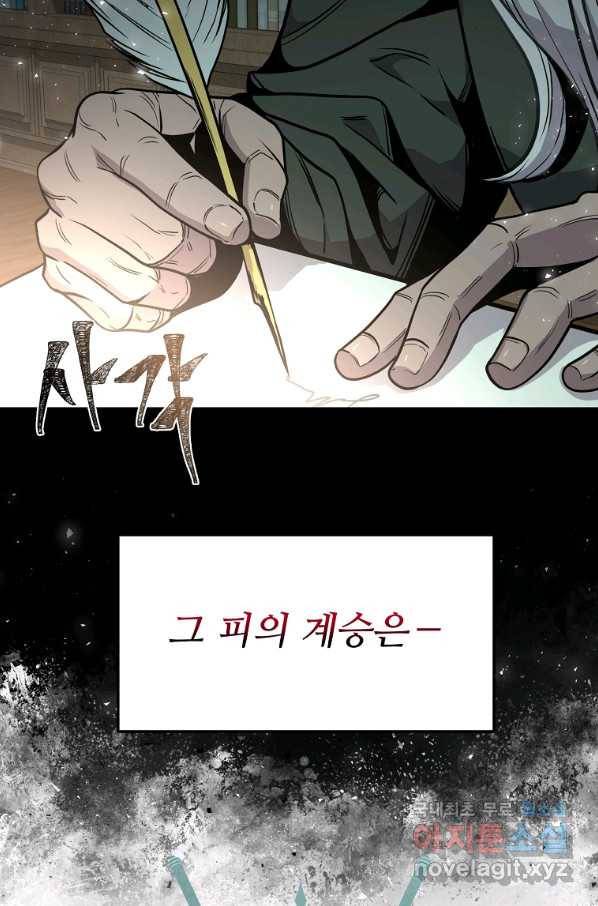 기사가문 망나니는 10클래스 3화 16