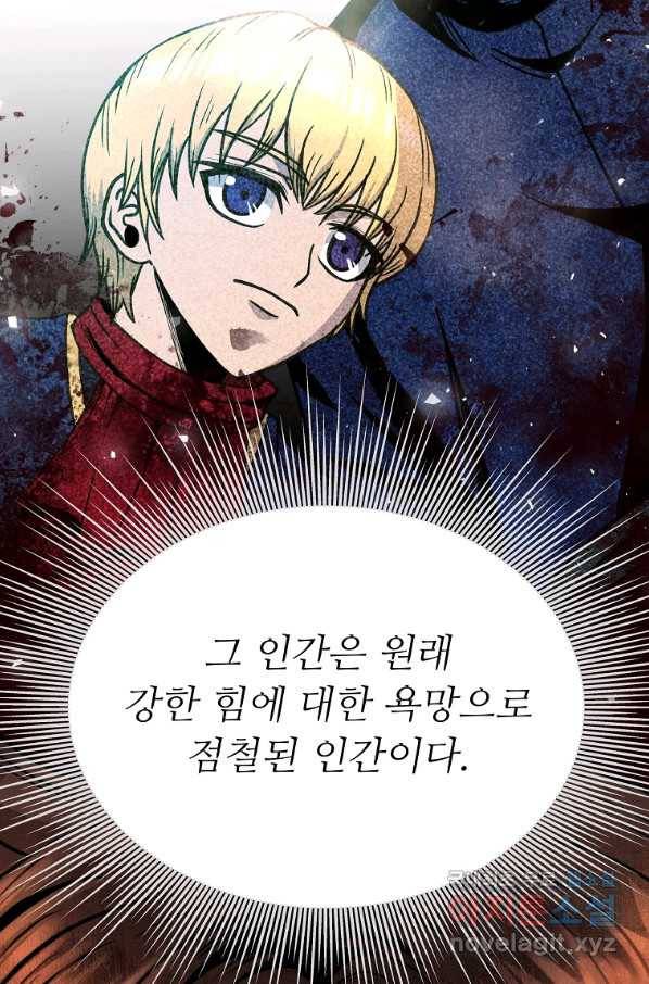 기사가문 망나니는 10클래스 3화 26