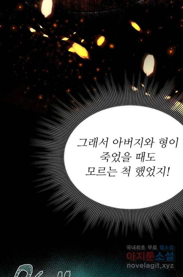 기사가문 망나니는 10클래스 3화 28