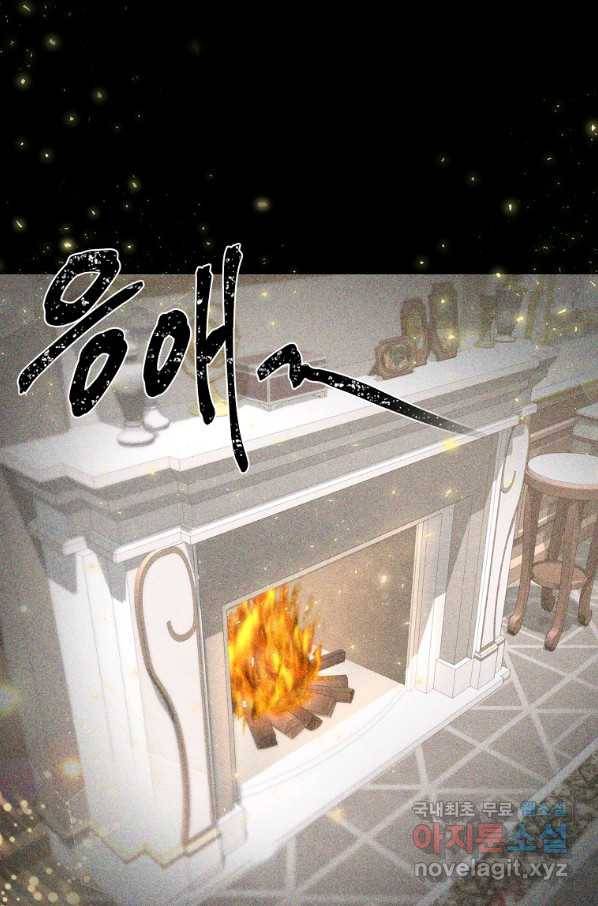기사가문 망나니는 10클래스 3화 30