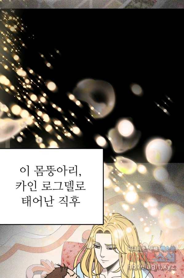 기사가문 망나니는 10클래스 3화 31