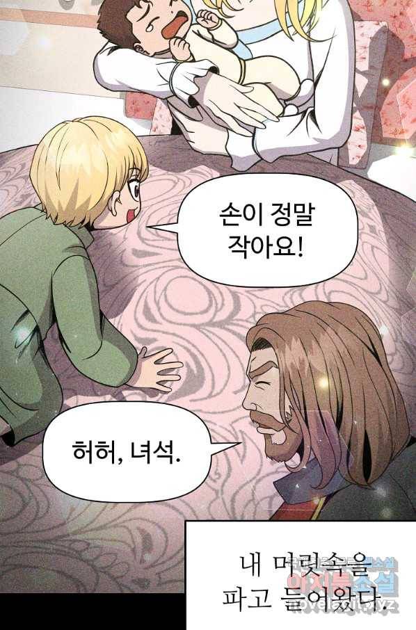 기사가문 망나니는 10클래스 3화 32