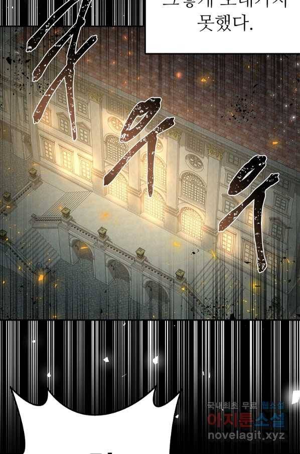 기사가문 망나니는 10클래스 3화 38