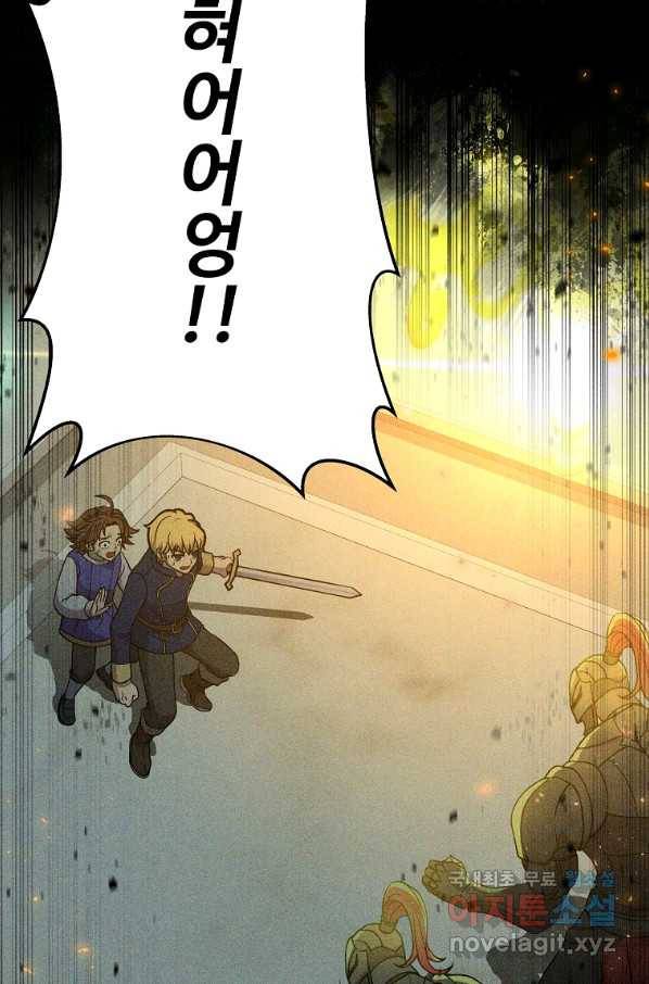 기사가문 망나니는 10클래스 3화 39